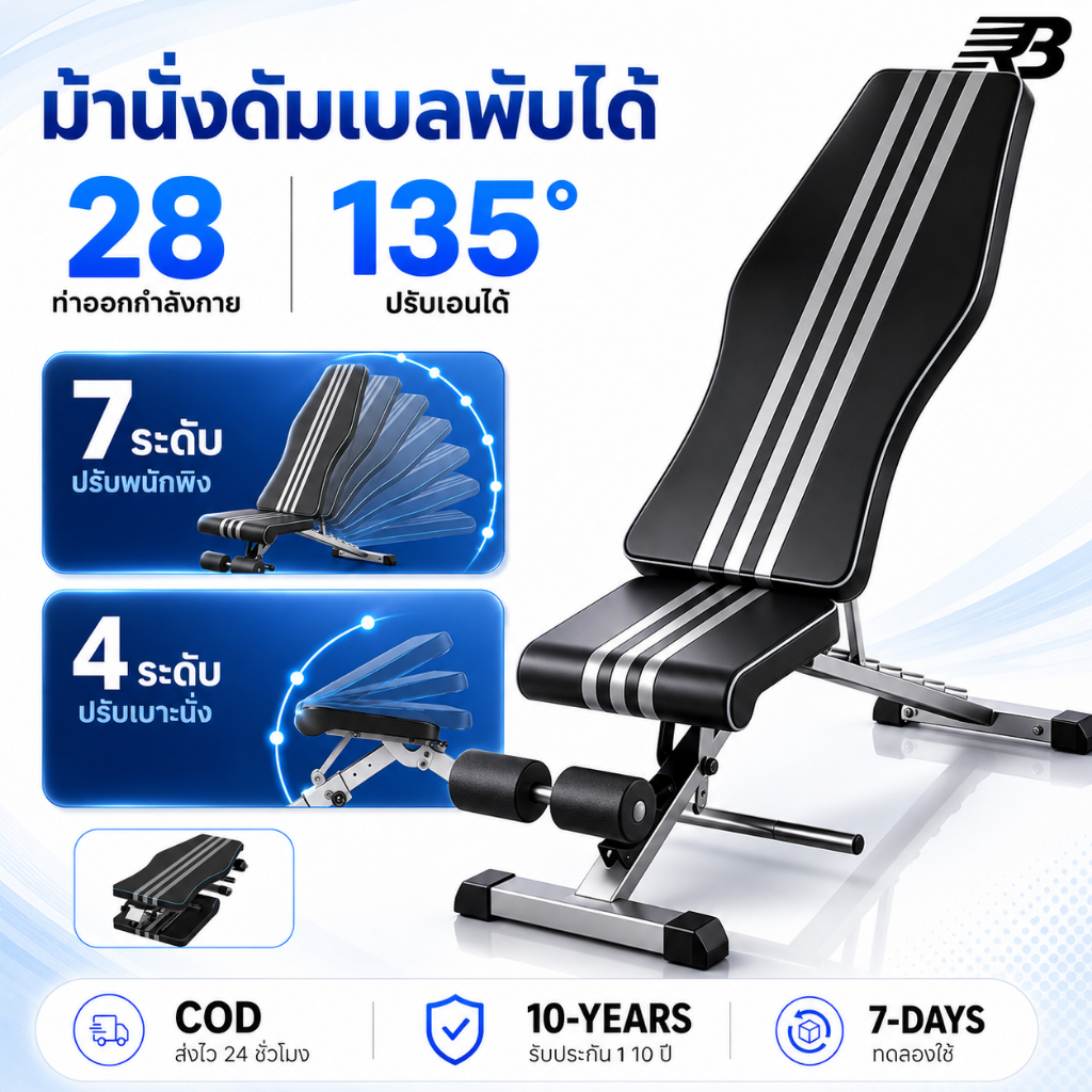 ม้านั่งดัมเบล bench fitness เก้าอี้เวท เก้าอี้ออกกำลังกายแบบพับได้ SIT UP BENCH เครื่องบริหารหน้าท้อง สตูลดัมเบลล์