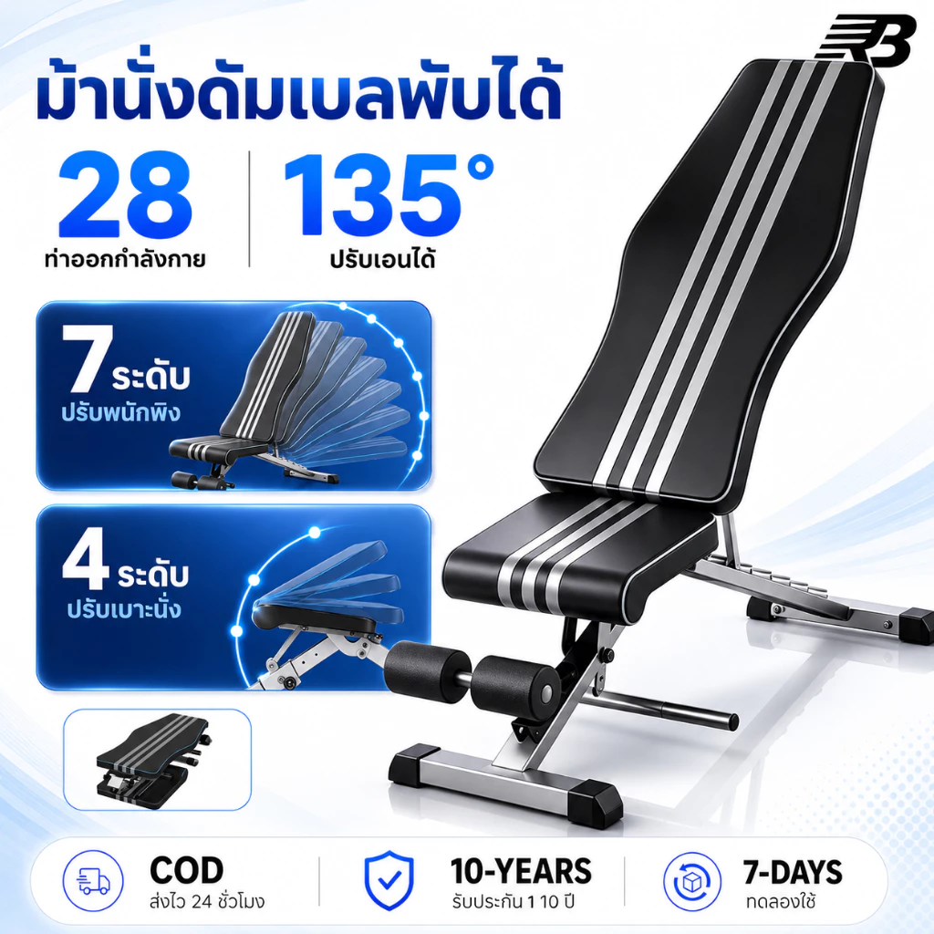 ม้านั่งดัมเบล bench fitness เก้าอี้เวท เก้าอี้ออกกำลังกายแบบพับได้ SIT UP BENCH เครื่องบริหารหน้าท้อง สตูลดัมเบลล์