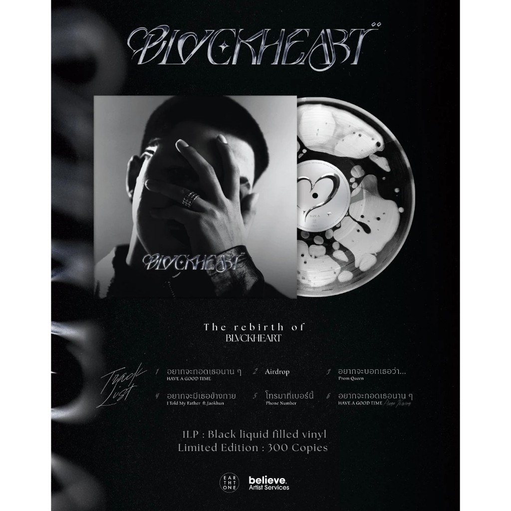 Vinyl BLVCKHEART (1LP LIQUID FILLED VINYL)