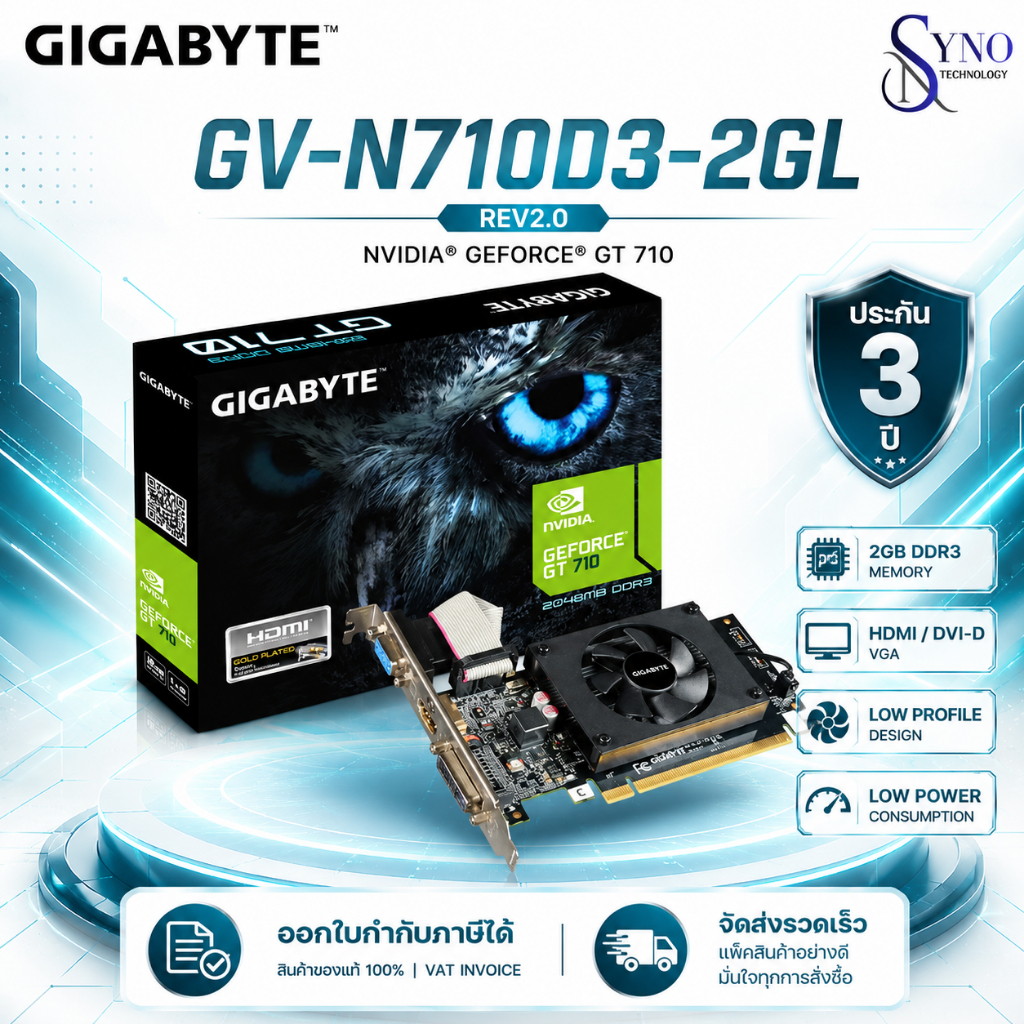 การ์ดจอ GIGABYTE GeForce GT 710 2GB DDR3 Low Profile
