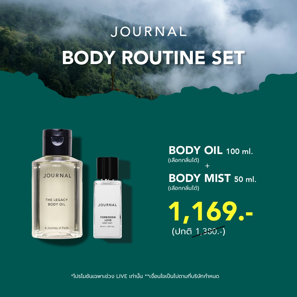 JUNE : LIVE  SPECIAL เซท BODY OIL 100 ML คู่กับ น้ำหอม BODY MIST 50 ML  เลือกกลิ่นได้  (ราคาพิเศษจะเริ่มเมื่อไลฟ์)