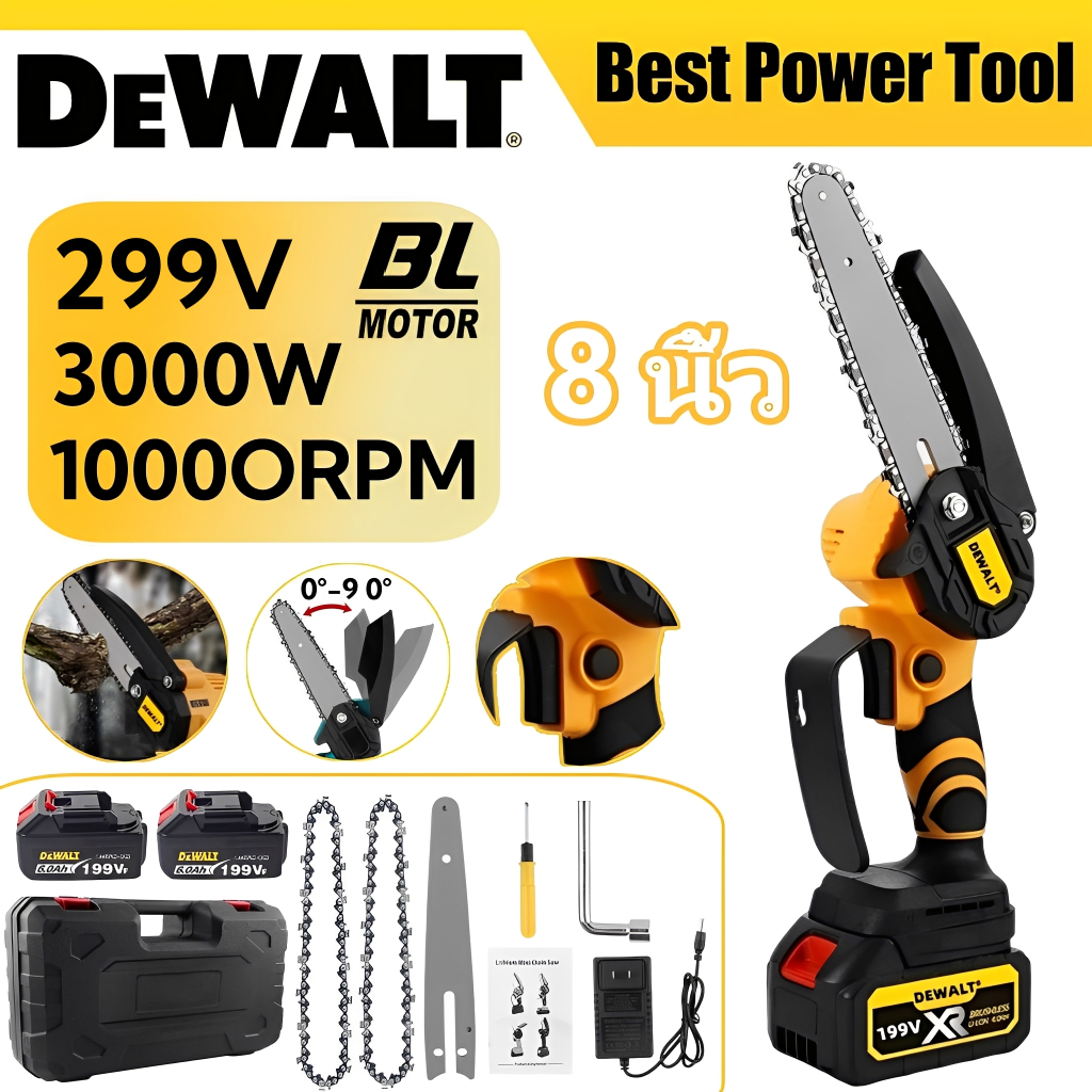 DEWALT 6/8 นิ้ว เลื่อยโซ่ไฟฟ้าไร้สาย 299V เลื่อยแบตเตอรี่ตัดกิ่งไม้ เลื่อยไฟฟ้า พกพาสะดวก น้ำหนักเบา เครื่องตัดไม้