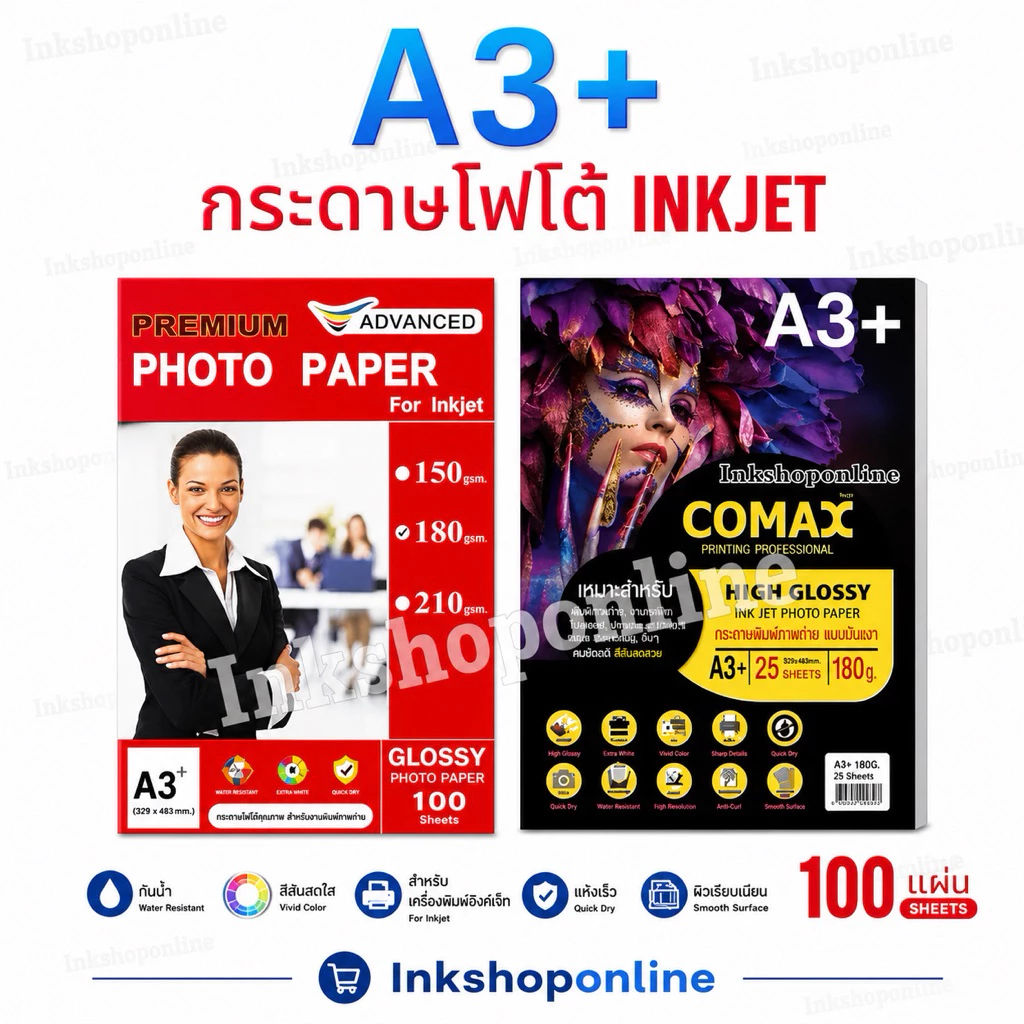 กระดาษโฟโต้ A3 + เนื้อมันวาว กันน้ำ กระดาษA3+ Photo A3+ สำหรับ อิงค์เจ็ท Photo Inkjet Glossy Paper A3 +