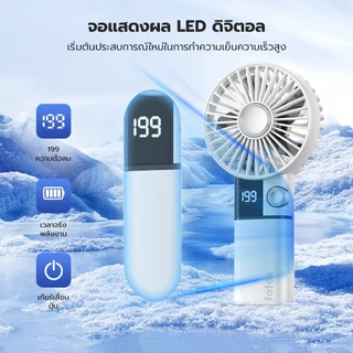 fofox HF15 พัดลมพกพา 6000mAh พัดลมมือถือความเร็วสูง ลมแรง 199 ระดับ ความเร็ว หน้าจอ LED พัดลมมือถือ มินิแฟน