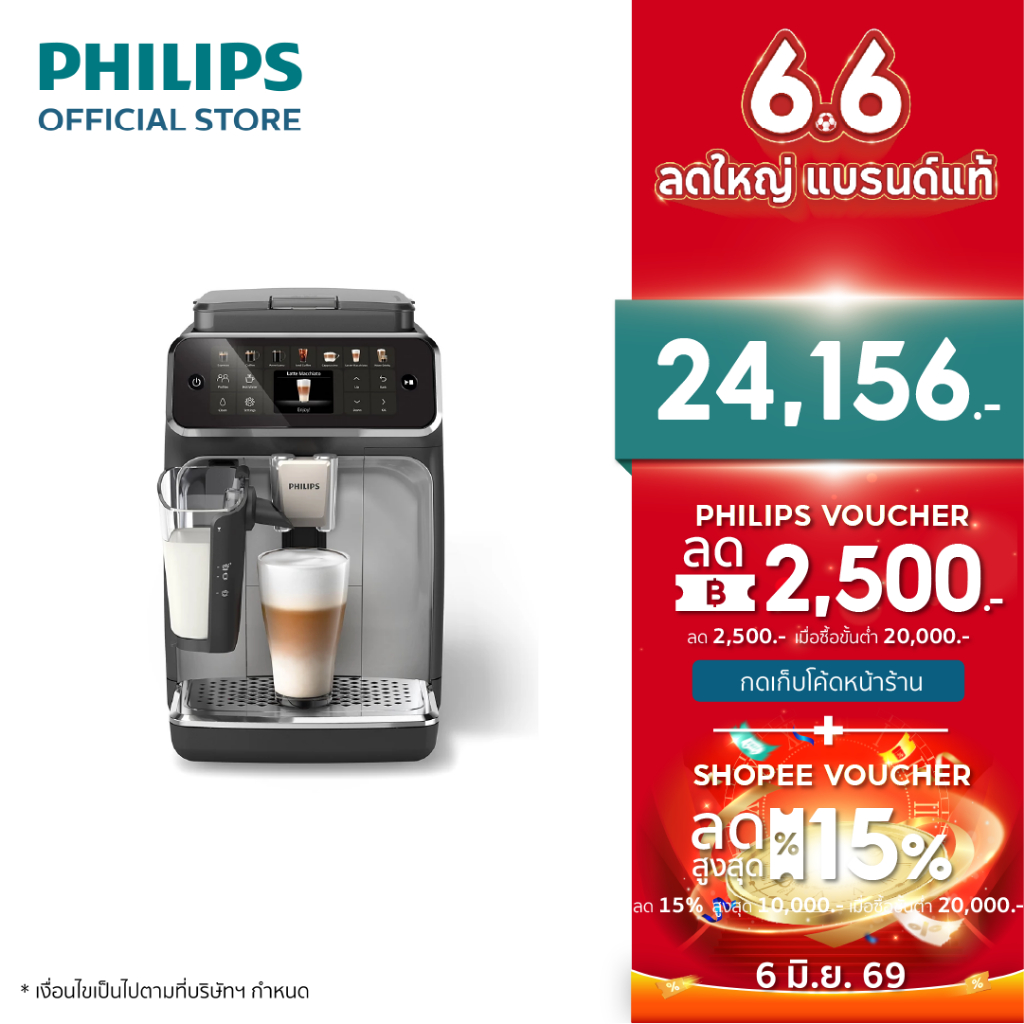 Philips EP5547 เครื่องชงกาแฟอัตโนมัติ Full Automatic Coffee Machine  กาแฟร้อนและเย็น 20 เมนู รับประกัน 2 ปี