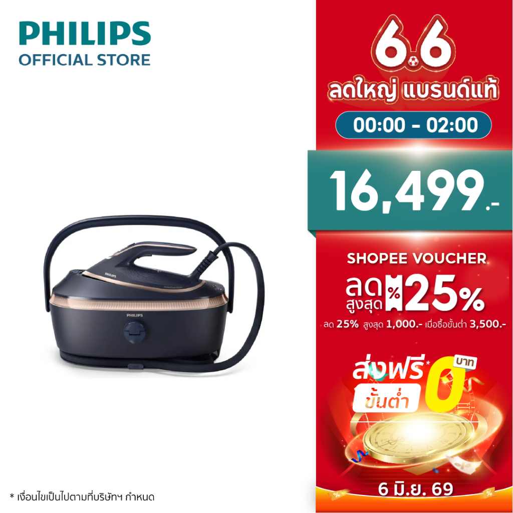 Philips Perfect Care 8000 Series เตารีดแรงดันไอน้ำฟิลิปส์ เพอร์เฟคแคร์คอมแพค ซีรี่ย์ PSG8300/20