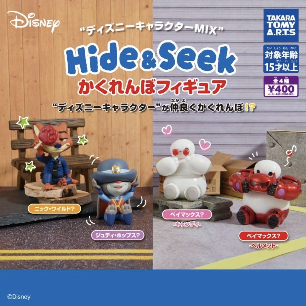 ✅️พร้อมส่ง✅️Disney Character MIX Hide & Seek Figures [All 4 types] gashapon
