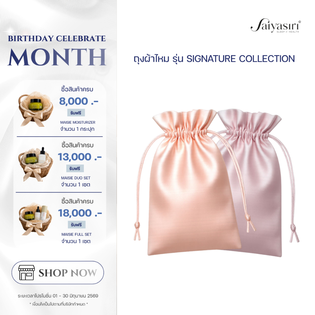 Saiyasiri ผ้าปูที่นอนผ้าไหม ขนาด 6 ฟุต รุ่น Signature ถักทอ 1,000 เส้นด้าย