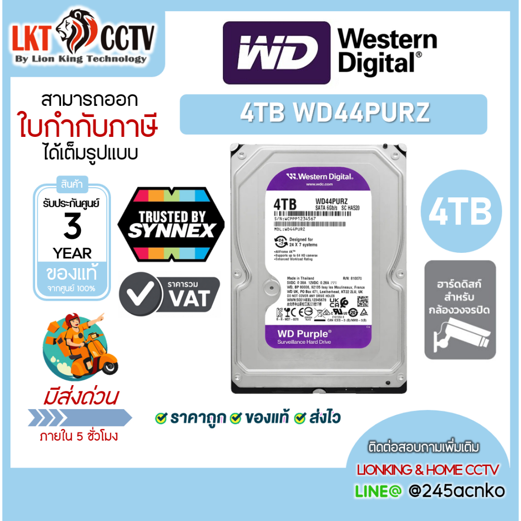 WD Purple 4TB 3.5" Harddisk for CCTV - WD44PURZ (สีม่วง)