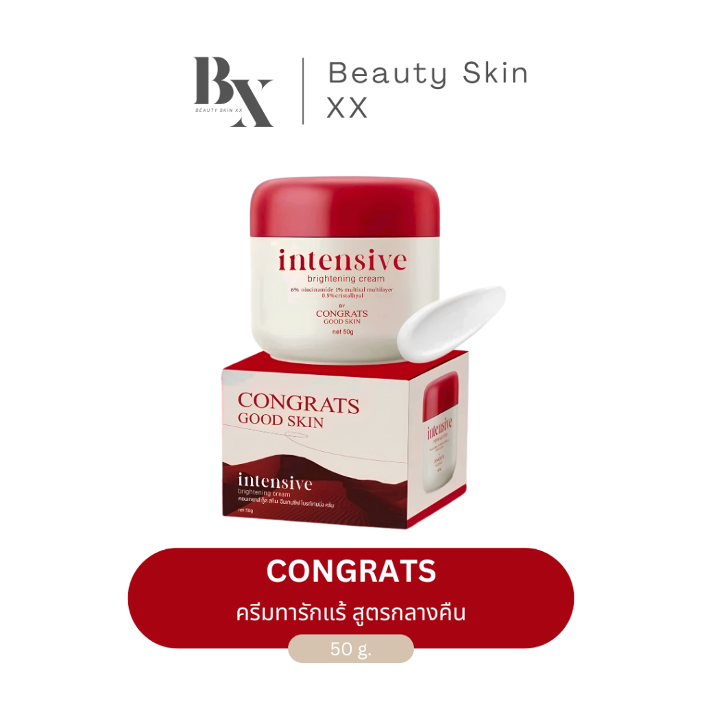 ของแท้ ส่งฟรี❗️ครีมรักแร้ตอนเกรทส์ สูตรขาวไว สีแดง Intensive 50 กรัม Congrats