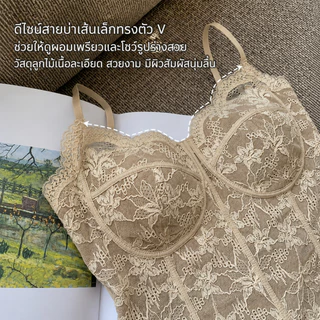 🔥เสื้อสายเดี่ยวลูกไม้ บราในตัว เปิดหลัง เก็บทรง พรางหุ่น สไตล์เกาหลี ใส่สบาย ใส่เดี่ยวหรือซับในก็สวย-N933