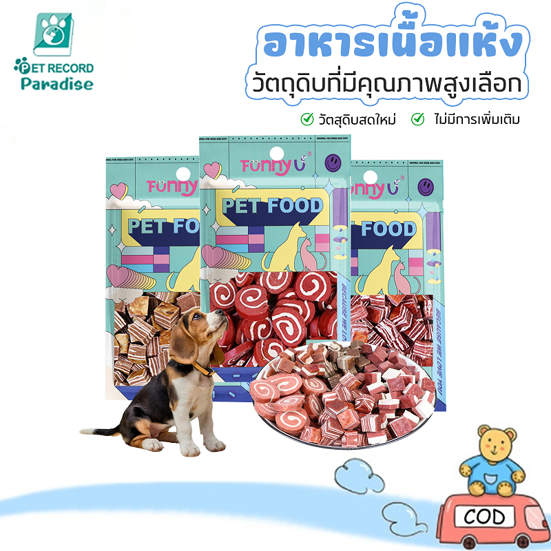 🐶🍖ขนมหมาเพื่อสุขภาพ100g ขนมสุนัข ขนมน้องหมา อาหารหมา โง่ ระบายน้ำและล็อคสารอาหาร