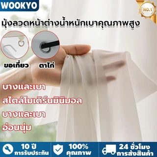 ผ้าม่านโปร่งแสงสีขาว ผ้าม่านบาง สีขาวผ้าม่านโปร่งแสง กรองแสง ม่านสีขาว ม่านประตู บางและเบา อ่อนนุ่ม สไตล์มินิมอล