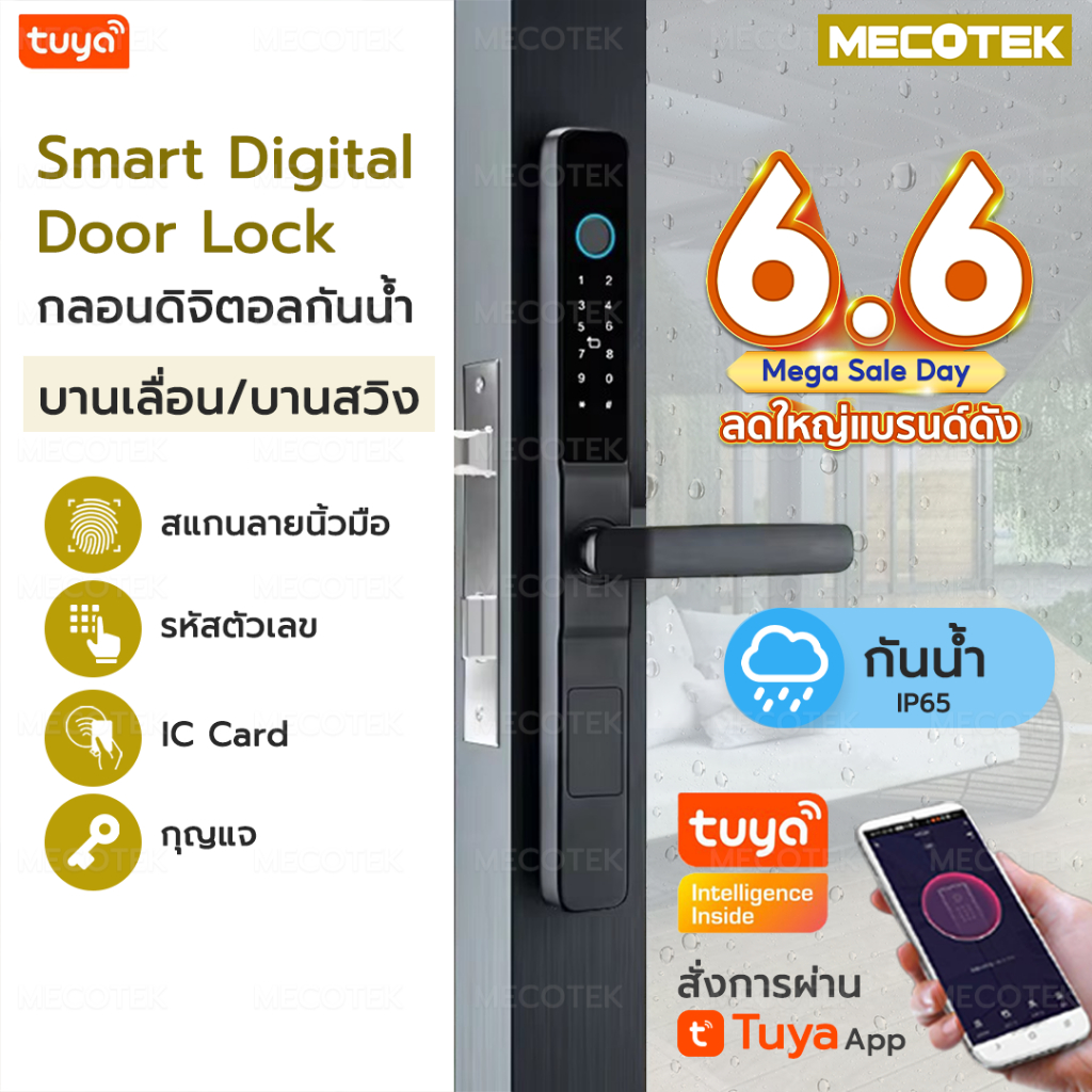 รุ่นใหม่ กลอนกันน้ำ บานเลื่อน บานสไลด์ สแกนนิ้วที่ด้ามจับ digital door lock ประตูดิจิตอล CL-X50 TW