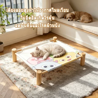 ที่นอนแมว เปลแมว เตียงแมว ถอดง่ายใส่ง่าย พกพาสะดวก เคลื่อนย้ายง่าย ใช้พื้นที่ไม่เยอะ แข็งแรง รับน้ำหนักได้เยอะ