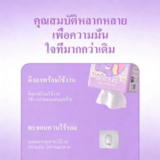 【12 แพ็ค】ทิชชู่ Botare กระดาษทิชชู ทิชชู่แบบดึงแขวนได้ กระดาษทิชชู่ 3 ชั้น หนาแน่น ไม้เนื้อเดิม100%