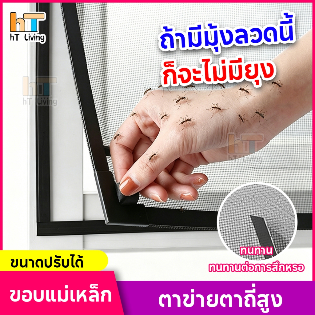 มุ้งหน้าต่างกันยุง มุ้งลวดแม่เหล็ก diy กันยุง ล้างทําความสะอาดได้ มุ้งกันแมลง ติดตั้งง่าย สามารถตัดได้อย่างอิสระ