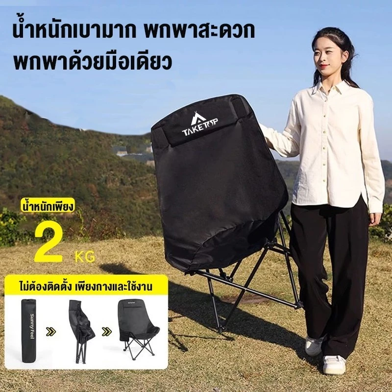 เก้าอี้แคมป์ปิ้ง พนักพิงสูง พับได้ พกพา รับน้ำหนัก 300KG แถมถุงเก็บ thumbnail 8