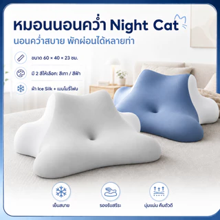 หมอน หมอนอเนกประสงค์ สามารถใช้งานได้หลายโหมด: สามารถใช้ได้ทั้งในท่านอนราบ ท่านอนคว่ำ หรือท่าพิง