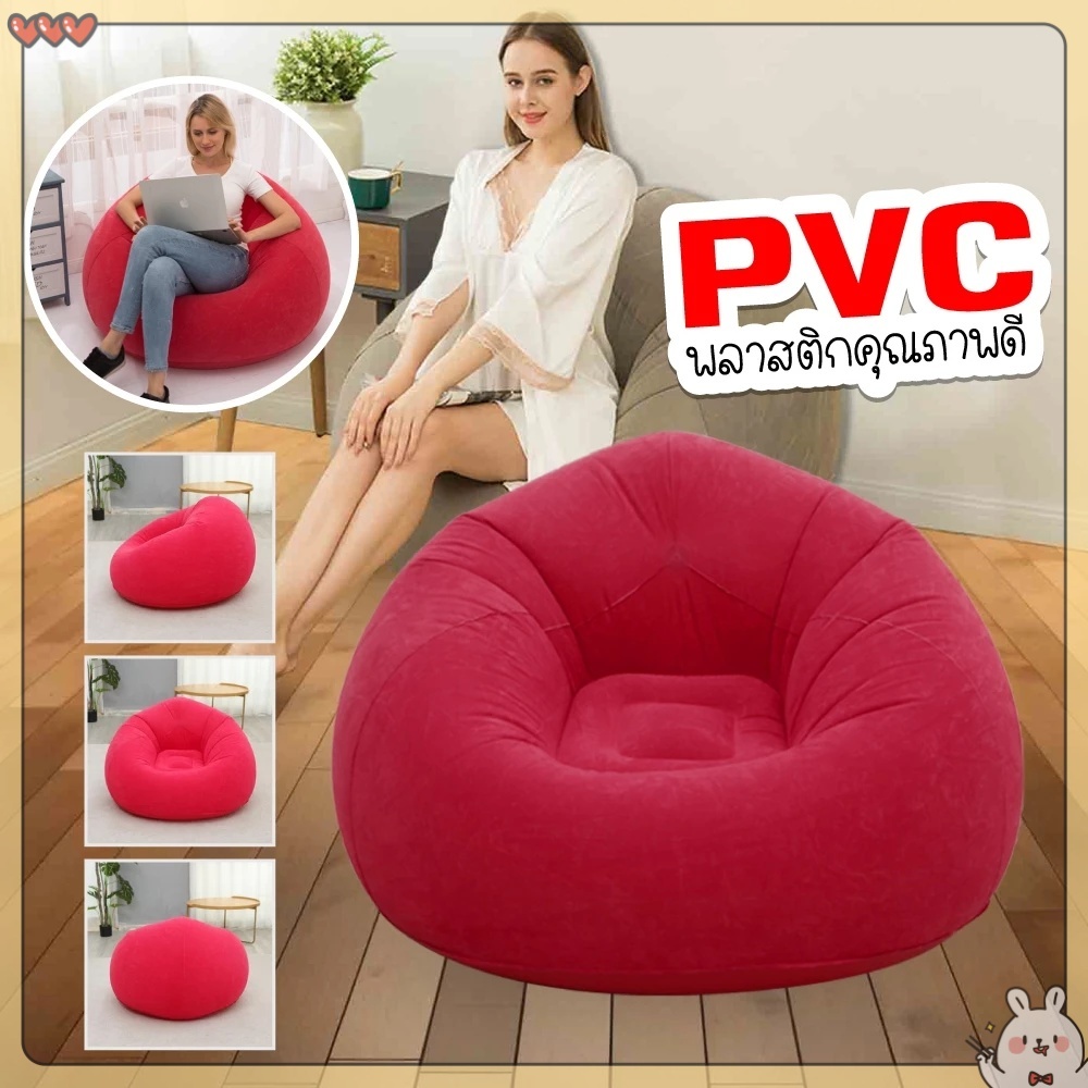 โซฟาเป่าลมเดี่ยว เก้าอี้เป่าลม 1 ที่นั่ง วัสดุ Flocking PVC เหมาะกับห้องนั่งเล่น ห้องนอน คอนโด