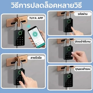 กุญแจล็อคลายนิ้วมือควบคุมด้วยบลูทูธแบบพกพา กันน้ำและกันแดด เหมาะสำหรับคลังสินค้า สนาม รถบรรทุกกล่อง