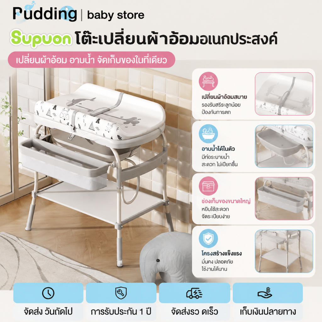 โต๊ะดูแลเด็กทารกสำหรับเปลี่ยนผ้าอ้อม ทารกสามารถเคลื่อนย้ายได้ เตียงเด็กอเนกประสงค์สำหรับทารกแรกเกิด พร้อมโต๊ะนวดและอาบน้