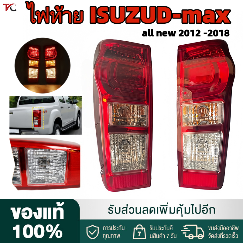 ไฟท้าย ISUZE DMAX 2012-2019 ความคงทน  ไฟท้ายแต่ง LED+ ไฟ