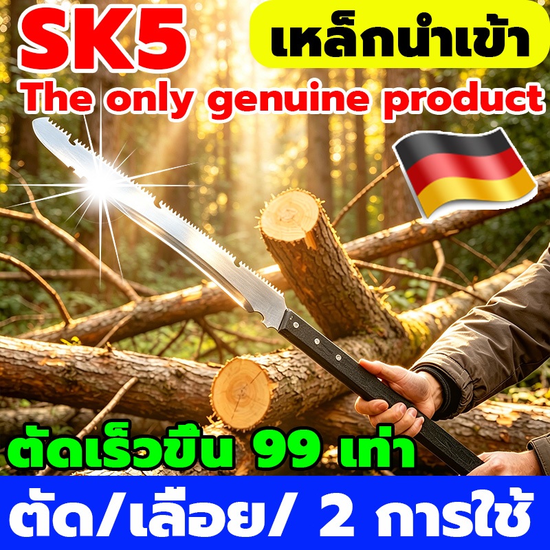 The only genuine product เลื่อยตัด 2 ใช้sk5 เลือยตัดกิ่งไม้ เลื่อยไม้ เลื่อยตัดกิ่ง เลื่อยตัดกิ่งไม้