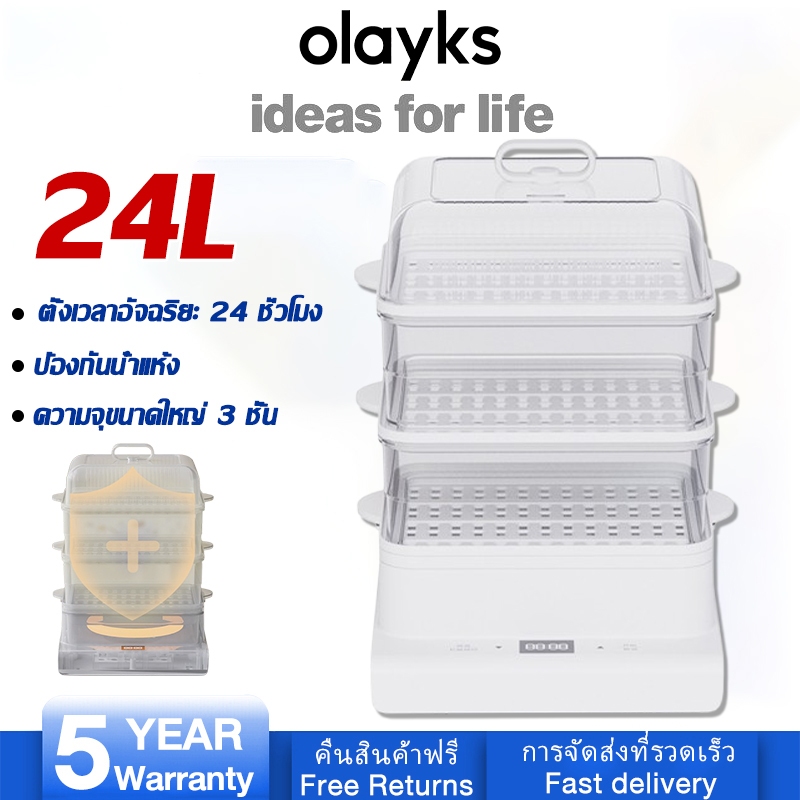 หม้อนึ่งไฟฟ้า อาหารนึ่งไข่ 24ลิตร สามชั้น หม้อนึ่งไฟฟ้า ใช้สำหรับนึ่งผัก ปรุงอาหาร นึ่งปลา ตั้งเวลาได้ เหมาะสำหรับห้องคร