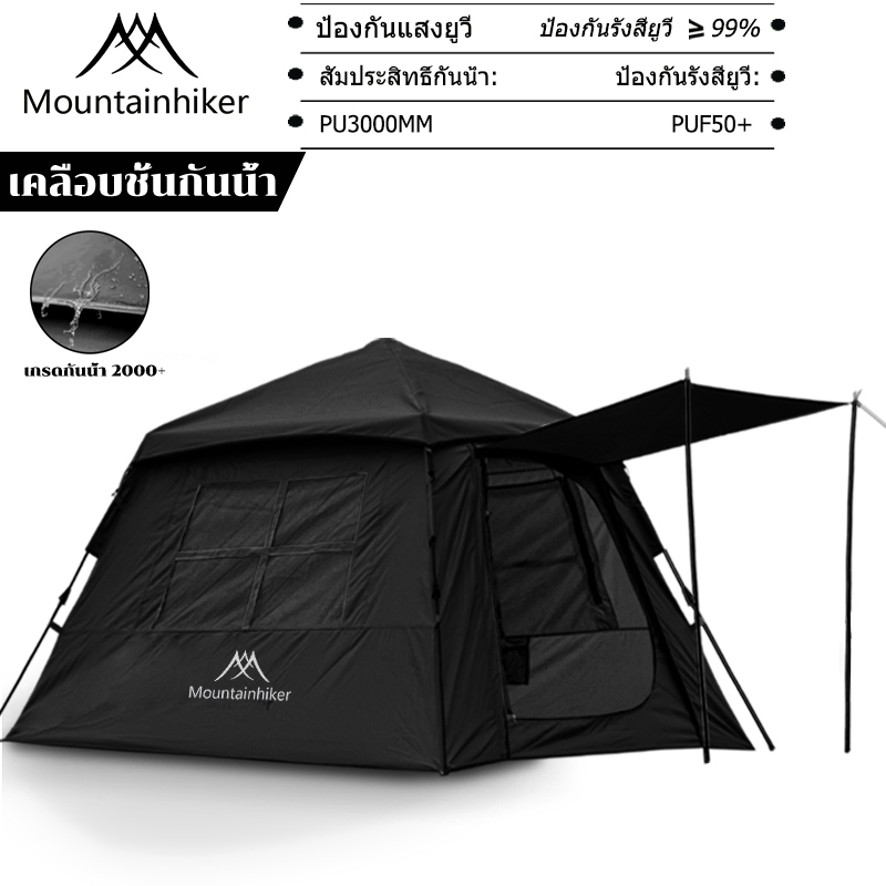 เต็นท์กางอัตโนมัติ Mountainhiker เต็นท์นอน พับได้ แจ้ง พักในสวน ขนาด 3-4 คน