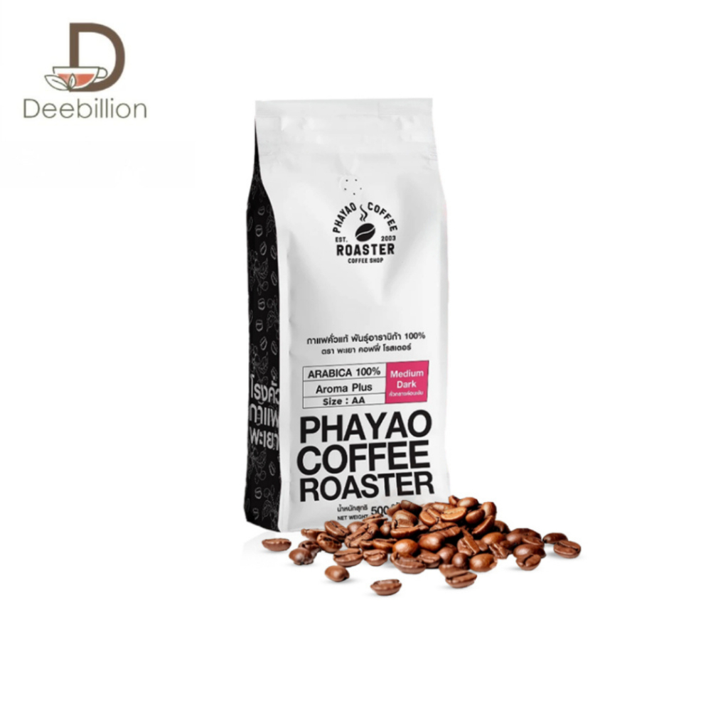 เมล็ดกาแฟพะเยา Arabica 100%  Phayao Coffee Roaster  กาแฟที่คาเฟ่เลือกใช้ รสนุ่ม กลิ่นหอม 250กรัม 500กรัม Deebillion