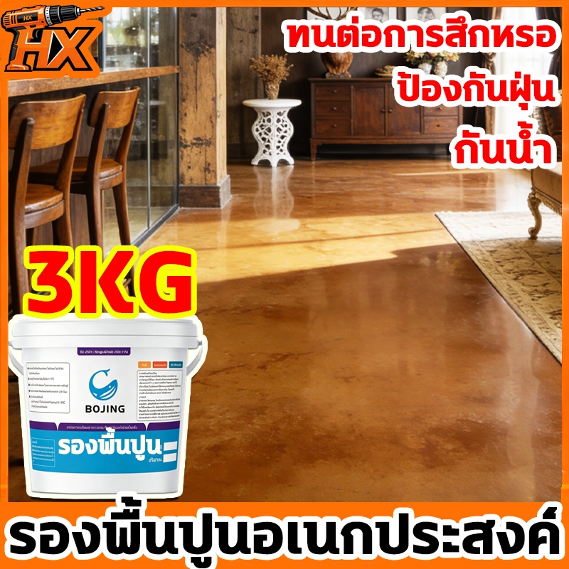 สีรองพื้นปูนเก่า 3KG รองพื้นปูน รองพื้นปูนใหม่ รองพื้นปูนกันร้อนรองพื้นปูนกันชื้ การปรับปรุงและบำรุงรักษาผนัง/พื้น