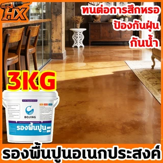สีรองพื้นปูนเก่า 3KG รองพื้นปูน รองพื้นปูนใหม่ รองพื้นปูนกันร้อนรองพื้นปูนกันชื้ การปรับปรุงและบำรุงรักษาผนัง/พื้น