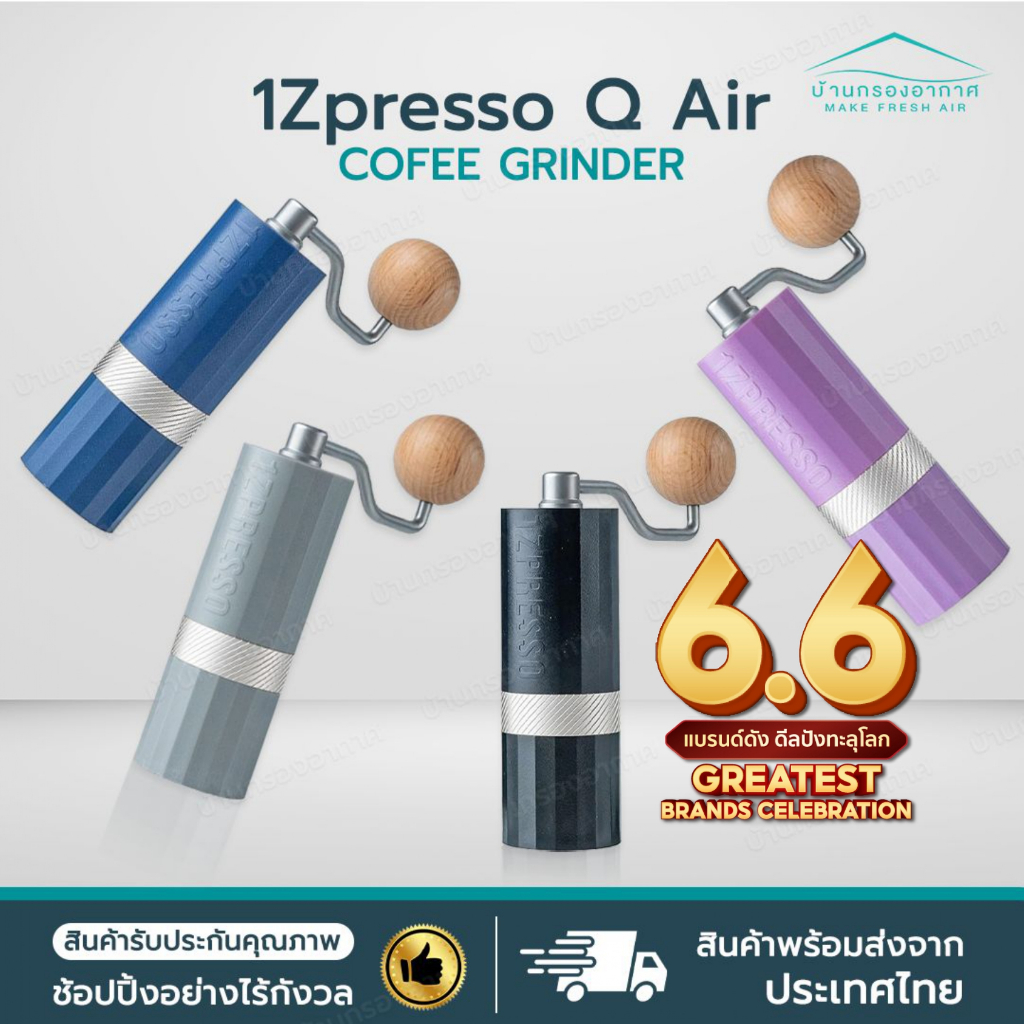 [พร้อมส่ง] 1Zpresso Q Air Coffee Grinder น้ำหนักเบา Coffee Camping รุ่น Q Air เครื่องบดกาแฟ มือหมุน 