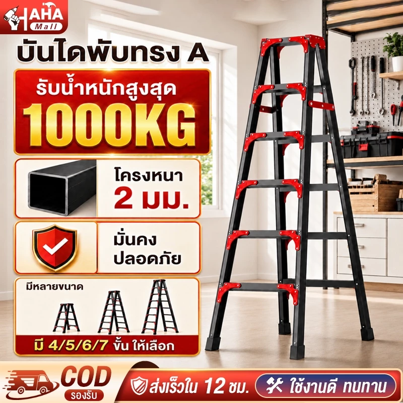 บันได บันไดพับได้ บันไดอลูมิเนียม 3 ชั้น 7 ขั้น บันไดทรงA บันไดพับได้อลูมเนียม ไม่สั่นง่าย
