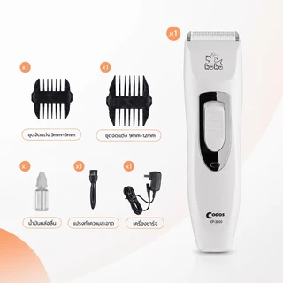 【Ketzuzu】CODOS ปัตตาเลี่ยนตัดขนสัตว์เลี้ยง การเล็ม/โกน/ดัน เครื่องตัดขนสุนัข เสียงเบา ใช้งานง่าย