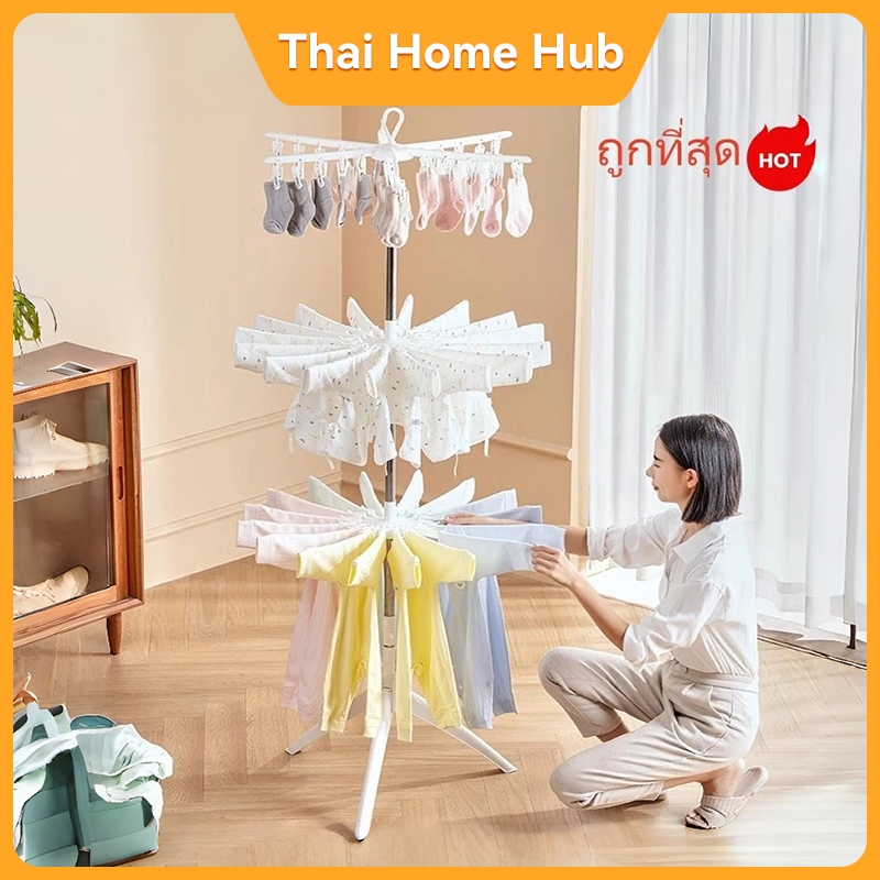 ราวตากผ้าเด็กแบบพับได้ รุ่นหลอดหนา หมุน 360 องศา 3 ชั้น อเนกประสงค์ แข็งแรง ประหยัดพื้นที่