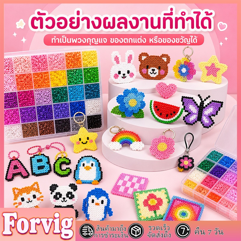 ชุดลูกปัดรีดร้อน DIY 2.6 มม. 96สี พร้อมอุปกรณ์ครบ ทำพวงกุญแจ งานประดิษฐ์เด็ก ฝึกสมาธิ 🎀