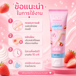 ครีมกำจัดขน 60g ขจัดขนรักแร้ ขนขา ขนแขน ขนบิกินี่ สูตรอ่อนโยนต่อผิว ผิวเนียนนุ่ม ไม่เหลือตอ กำจัดขนง่าย