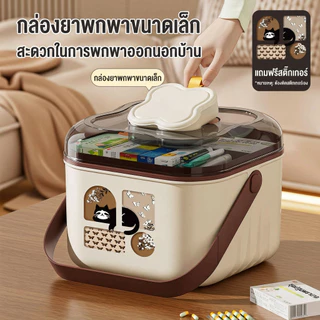 Wise กล่องเก็บยา การเก็บรักษายา สไตล์เรโทร มีหูหิ้ว พกพาสะดวก ประหยัดพื้นที่ แข็งแรงทนทาน