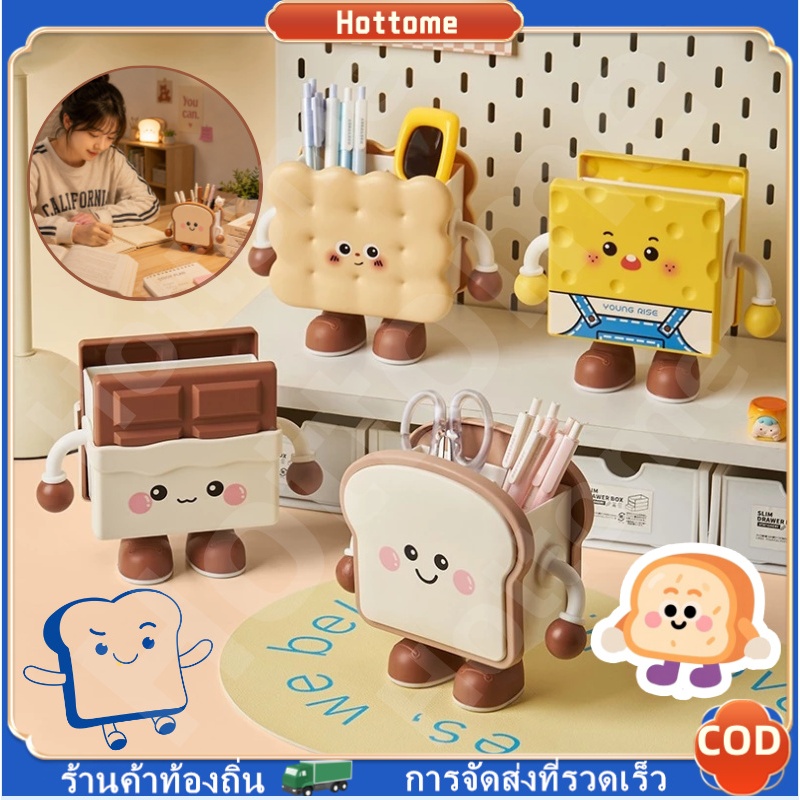 🔶🔶ที่ใส่ปากกา สามมิติ 3D กล่องเก็บของรูปขนมชีสน่ารัก ของตกแต่งลายการ์ตูน กล่องเก็บแปรงแต่งหน้าแบบสองช่อง สำหรับโต๊ะเรียน