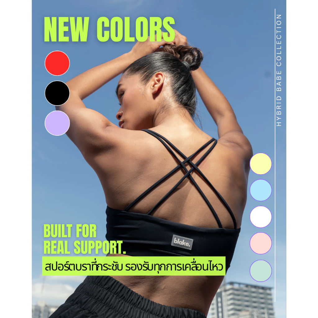 Sport Bra สปอร์ตบรา เนื้อผ้านุ่ม เรียบ ยืด 4 ทิศทาง ระบายอากาศดี แห้งไว