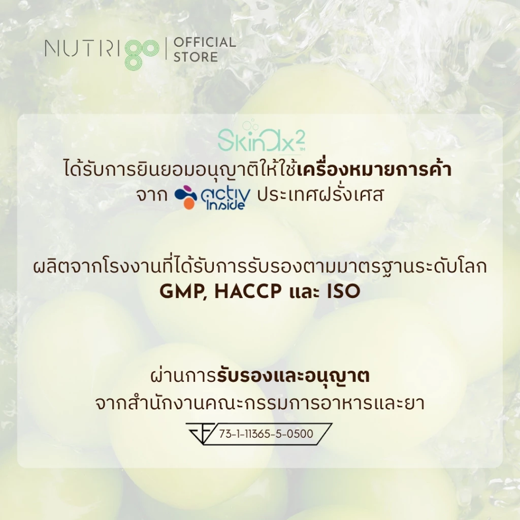 [โปร ส่งฟรี ส่งด่วน] NUTRIgo GLOW 30 แคปซูล วิตามินผิว หน้าใส ชุ่มชื้น ลดสิว ลดริ้วรอย ลดจุดด่างดำ SkinAx Resveratrol thumbnail 8