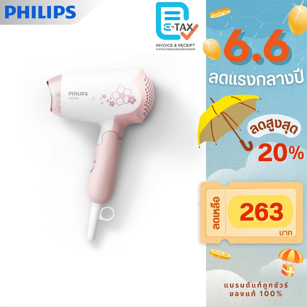 Philips Personal DryCare ไดร์เป่าผม รุ่น HP8108