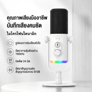 LINIM PD12 ไมโครโฟนสำหรับเล่นเกม ไมโครโฟน USB/XLR DYNAMIC MICROPHONE สําหรับ PC โทรศัพท์มือถือ ไลฟ์สด พอดคาสต์