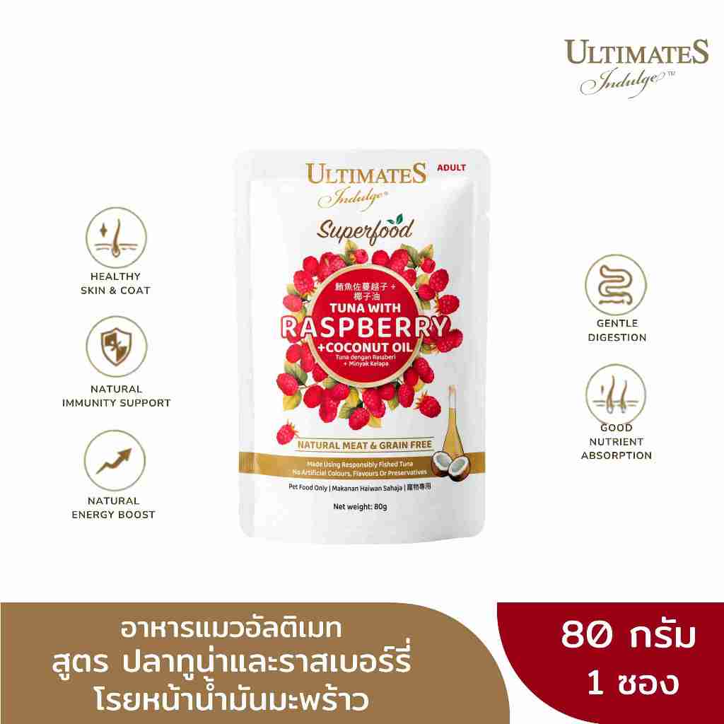 อัลติเมท อินดัลจ์ 80ก. ปลาทูน่า โรยหน้าน้ำมันมะพร้าว (Ultimates Indulge 80g. Tuna Topping Coconut Oil) x1