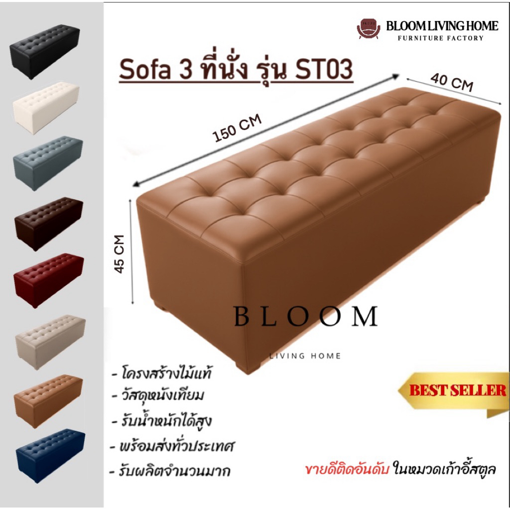 โซฟาสตูลแบบเรียบ รุ่น ST03 ขนาดยาว 3 ที่นั่ง | โซฟาเบาะหนังมินิมอล วางท้ายเตียง โซฟารับแขก พร้อมส่ง