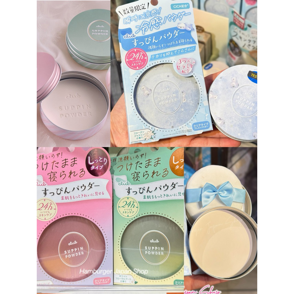 🇯🇵CLUB Yuagari Suppin Powder แป้งหน้าสดจากยอดนิยมจากญี่ปุ่น
