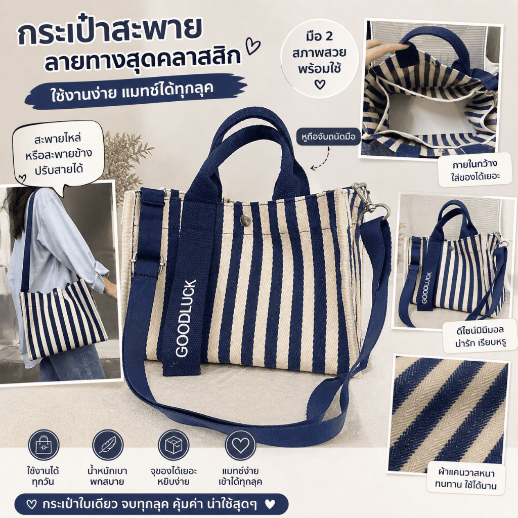 🚚💨 ส่งฟรี 👜 กระเป๋าผ้า (มือสอง)กระเป๋าถือ หรือ สะพายไหล่ มีสายยาว