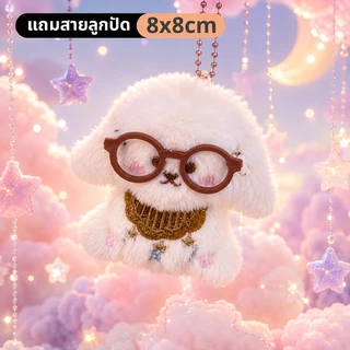 พวงกุญแจตุ๊กตาหมานุ่มฟู น่ารัก พวงกุญแจห้อยกระเป๋า นักเรียน ของขวัญสุดคิ้วท์